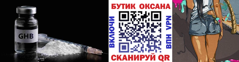 где найти наркотики  Владивосток  БУТИРАТ бутандиол 