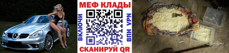 МЕФ кристаллы  как найти   Владивосток 