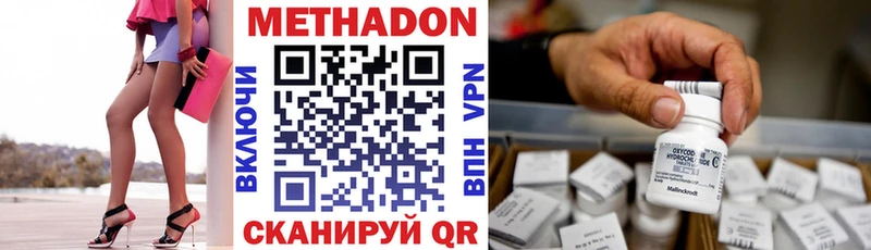 хочу   Владивосток  ОМГ ОМГ сайт  МЕТАДОН мёд 